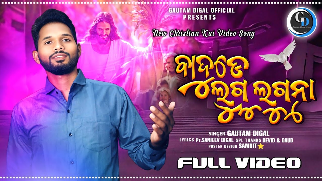 New Christian Kui Song||ବାଦୁଡେ ଲୁଗୁ ଲୁଗୁନା||by Gautam Digal