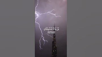 تلاوة جميلة جدا للشيخ ياسر الدوسري لآيات من سورة المائدة