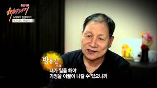 절뚝이는 다리로 일자리를 찾는 아버지.. [해바리기] 03회 20160507