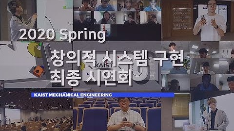 [2020 Spring] KAIST ME Capstone Design Course Design Review and Demonstration(1min. version)