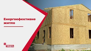 Будинки з конопель, соломи чи глини - в Україні стають популярнішими оселі з еко-матеріалів