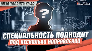 СПЕЦИАЛЬНОСТЬ ПОДХОДИТ ПОД НЕСКОЛЬКО НАПРАВЛЕНИЙ. Как выбрать направление кейса?