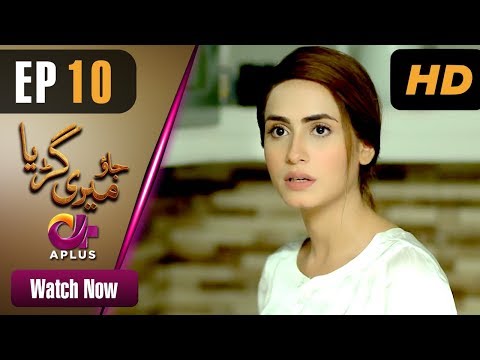 Jao Meri Guriya — Episode 10