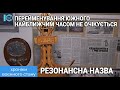 Хроніки воєнного стану. Южне. 13.04.2022