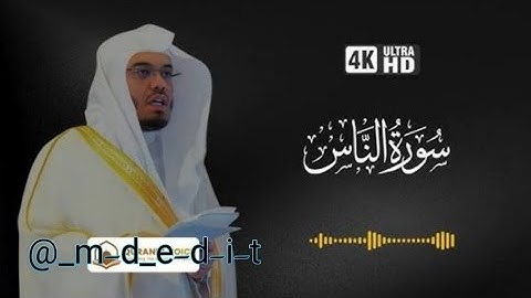 Thumbnail of Surah An-Naas (سورة الناس) - Beautiful Recitation by Sheikh Yasser Al-Dosari | Emotional