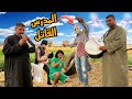 استقبلنا المدرس القاتل بالطبل و المزامير بعد غياب سنه كامله مؤثر استقبلنا المدرس القاتل بالطبل و المزامير بعد غياب سنه كامله مؤثر