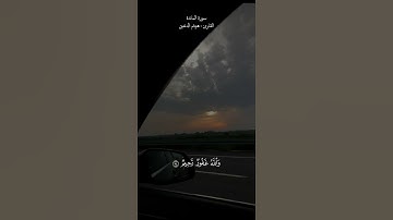أفلا يتوبون إلى الله ويستغفرونه.... | من سورة المائدة | هيثم الدخين | استمع بقلبك 💙💙