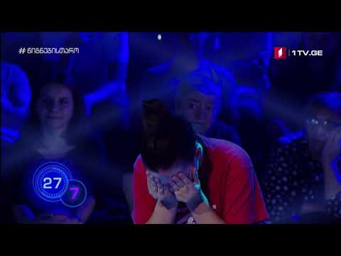 ნინი ჩარკვიანი - ბლიცი