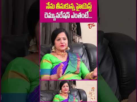 Actress Jayamalini Reveals Her Remuneration #jayamalini #jayamaliniremuneration #teluguone #shorts