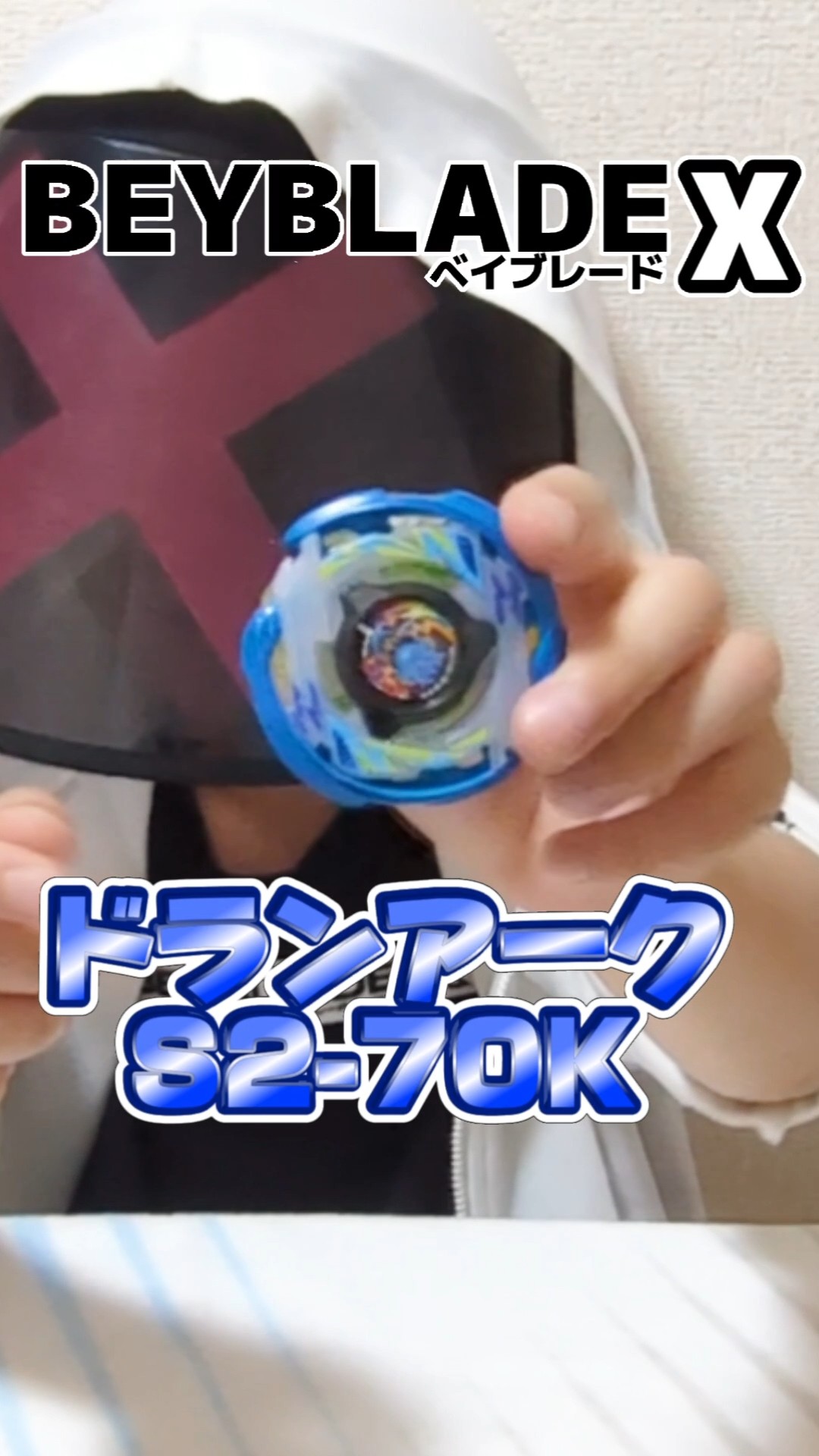 Beyblade X] Dran Arc S2-70K Comic Color Version Vol. 3 Bonus