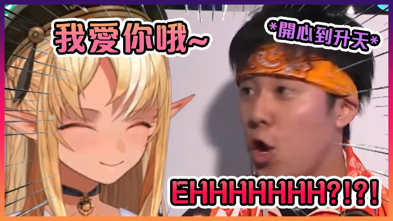 芙蕾雅對粉絲說"我愛你"的時候直接讓對方差點當場暈倒www【Hololive中文】
