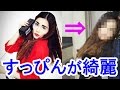 【衝撃】平野ノラの”すっぴん”が綺麗すぎるw!?/"No makeup" of Hirano Nora is too beautiful!