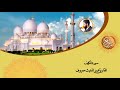 سورة الكهف القارئ عبد المغيث معروف سورة الكهف القارئ عبد المغيث معروف