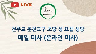 2025년 6월 28일, 6월 떼제 기도(음악과 기도의 밤)