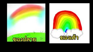 มันต้องเป็นวีดีโอตลอดเลย