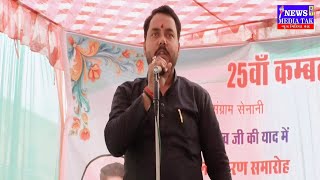Dr. Sonu Warma 25 वें कम्बल वितरण में  (29.11.2025) Fariha Azamgarh Up. 