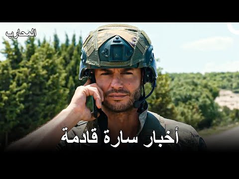 معاينة الحلقة 218 المحارب