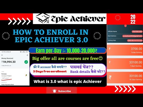 epic achiever 3.0 version free joining  earn unlimited  money  | how to earn money by epic achiever