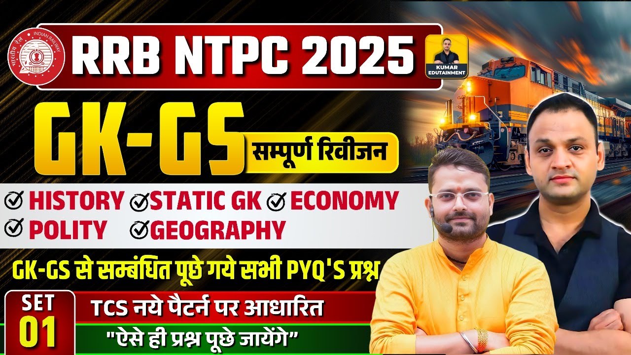 RRB NTPC GK/GS Classes 2025 | RRB NTPC GS Practice Set #01 | NTPC GS ...