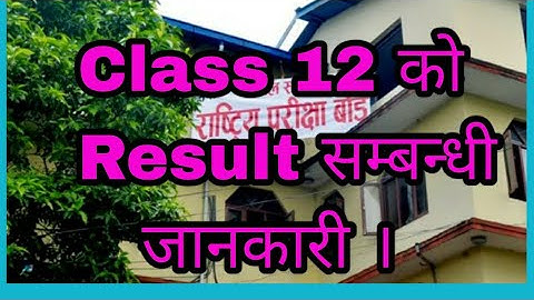 कक्षा १२ को result कहिले आउछ ? NEB result 2077| by A2Zmix Knowledge.
