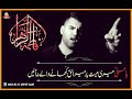 Wasiyat E Zehra | Mesum Abbas 2020 | Ya Ali Meri Mayyat | New Noha Bibi Fatima Zahra | Ayam e Fatima Mp3 Song