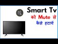 Tv Ko Mute Se Kaise Hataye | Tv Ko Unmute Kaise Kare