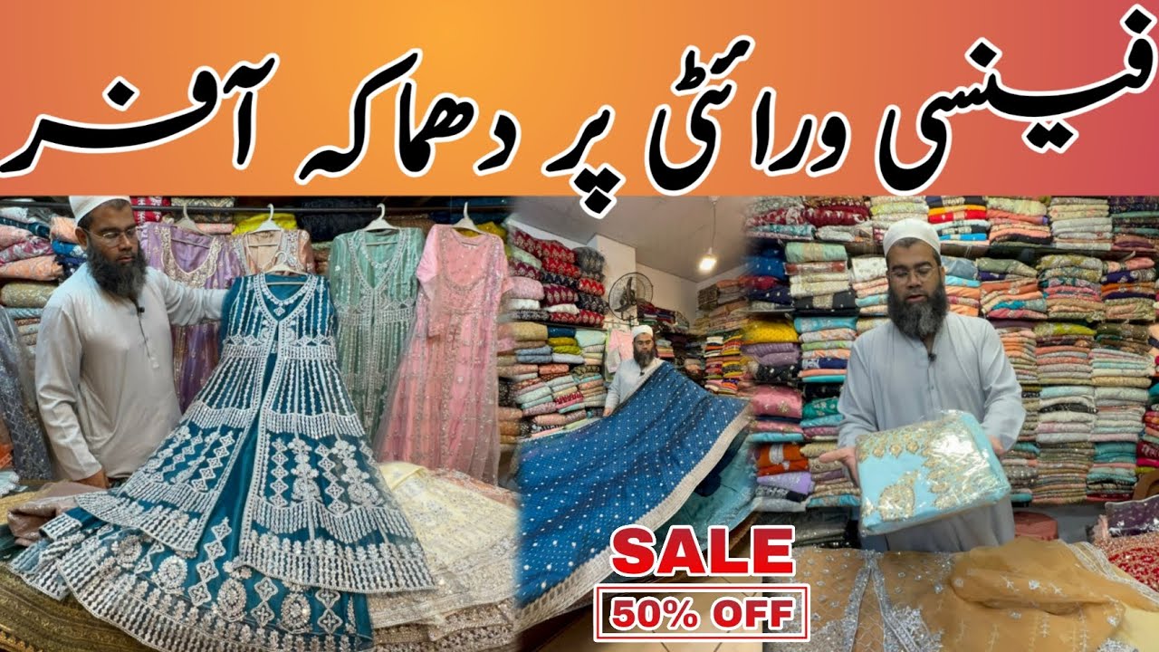 2025 Saima Shopping Mall Fancy Paty Wear Dresses | fancy dress & Partywear dress Shopping