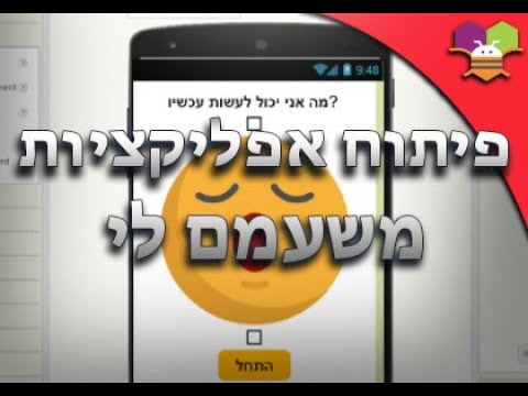 וִידֵאוֹ: כעת יטופל באלכוהוליזם באמצעות אפליקציה סלולרית