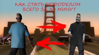 как сделать свой скин для gta samp как сделать свой скин для gta samp