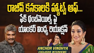 Anchor Vindhya Reaction On Fake Thumbnails Rajeev Kanakala Anchor Vindhya Interview