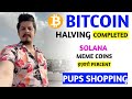 Happy bitcoin halving day  solana meme coins  percent  btc halving completed  pups  ai
