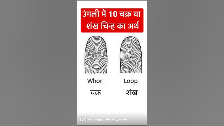 उंगली में 10 चक्र या  शंख चिन्ह का अर्थ #shorts #astrology #chakras #palmistry