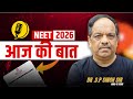 NEET 2026 | आज की बात | Dr. S.P. Singh Sir #neet2026 #neet2026  #motivation