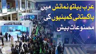 Pakistani products feature at Arab Health 2024 exhibition in Dubai - Aaj News