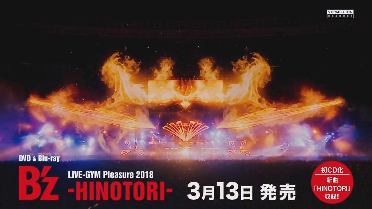 [CM]B'z LIVE-GYM Pleasure 2018 -HINOTORI-