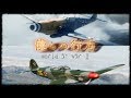 僕らの行方MAD World at war Ⅱ チャンネル登録者数3000人突破企画MAD