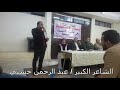 قصيدة الشاعر الكبير عبد الرحمن حسني التي يختار فيها اسم ابنته 