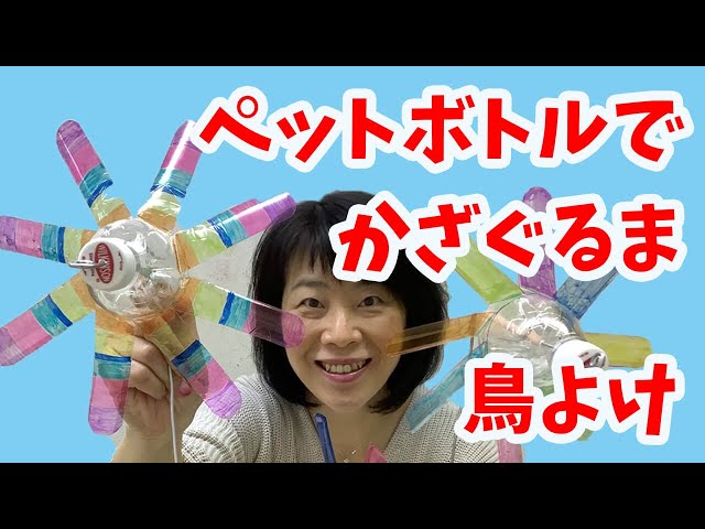風車