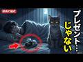 猫がベッドに“獲物”を置く本当の理由…それは愛じゃない。「テスト」だった【深夜の儀式】