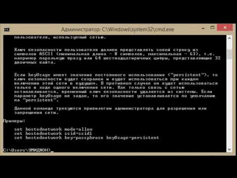 Video: Wi-Fi-ni Buyruq Satri Orqali Noutbuk Yoki Kompyuterdan Qanday Tarqatish Mumkin Video: Wi-Fi-ni Buyruq Satri Orqali Noutbuk Yoki Kompyuterdan Qanday Tarqatish Mumkin