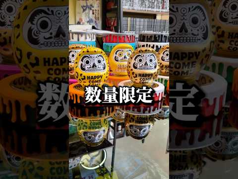 A Fresh Take on These Rare and Popular Daruma! - YouTube