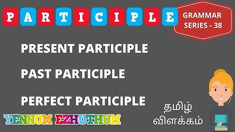 PARTICIPLE - NON FINITE VERB | PRESENT, PAST & PERFECT PARTICIPLE  | IN TAMIL | GRAMMAR SERIES 38