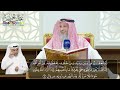 03 - تفسير سورة الرعد الآيات   ( 10 - 15)  - الشيخ د. عثمان الخميس