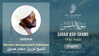 091 Surah Ash-Shams With English Translation By Sheikh Noreen Muhammad Siddique