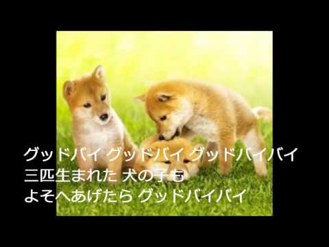 グッドバイ