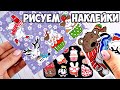 Новогодние НАКЛЕЙКИ своими руками | БЕЗ КЛЕЯ и ДВУСТОРОННЕГО СКОТЧА