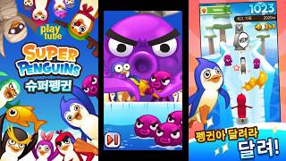 슈퍼 펭귄게임 SUPER Penguins screenshot 4