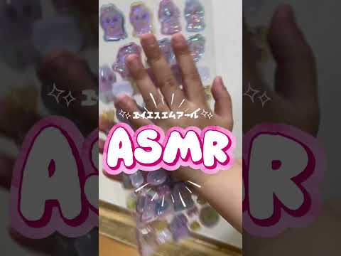 シールでASMR!!#shorts #short #ショート #ショート動画 #asmr #シール #高評価お願いします #コメント歓迎 #チャンネル登録お願いします
