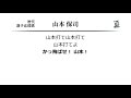 千葉ロッテマリーンズ 山本保司 応援歌 [MIDI]