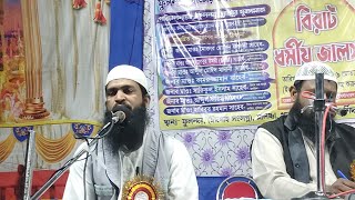 ? Live মাওঃ মইদ মাদানী ফুলনদর বহরাগাছি জালসা ২০২৩